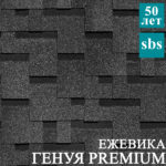 Docke pie Premium коллекция Генуя ежевика