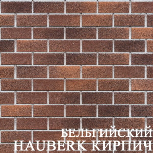 Технониколь фасадная плитка Hauberk Бельгийский кирпич