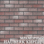 Технониколь фасадная плитка Hauberk Мраморный кирпич