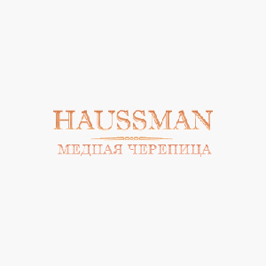 Haussman