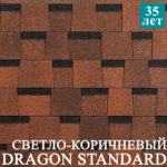 Ламинированная черепица Docke pie Standart коллекция DRAGON светло-коричневый
