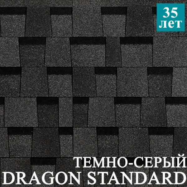 Ламинированная черепица Docke pie Standart коллекция DRAGON темно-серый