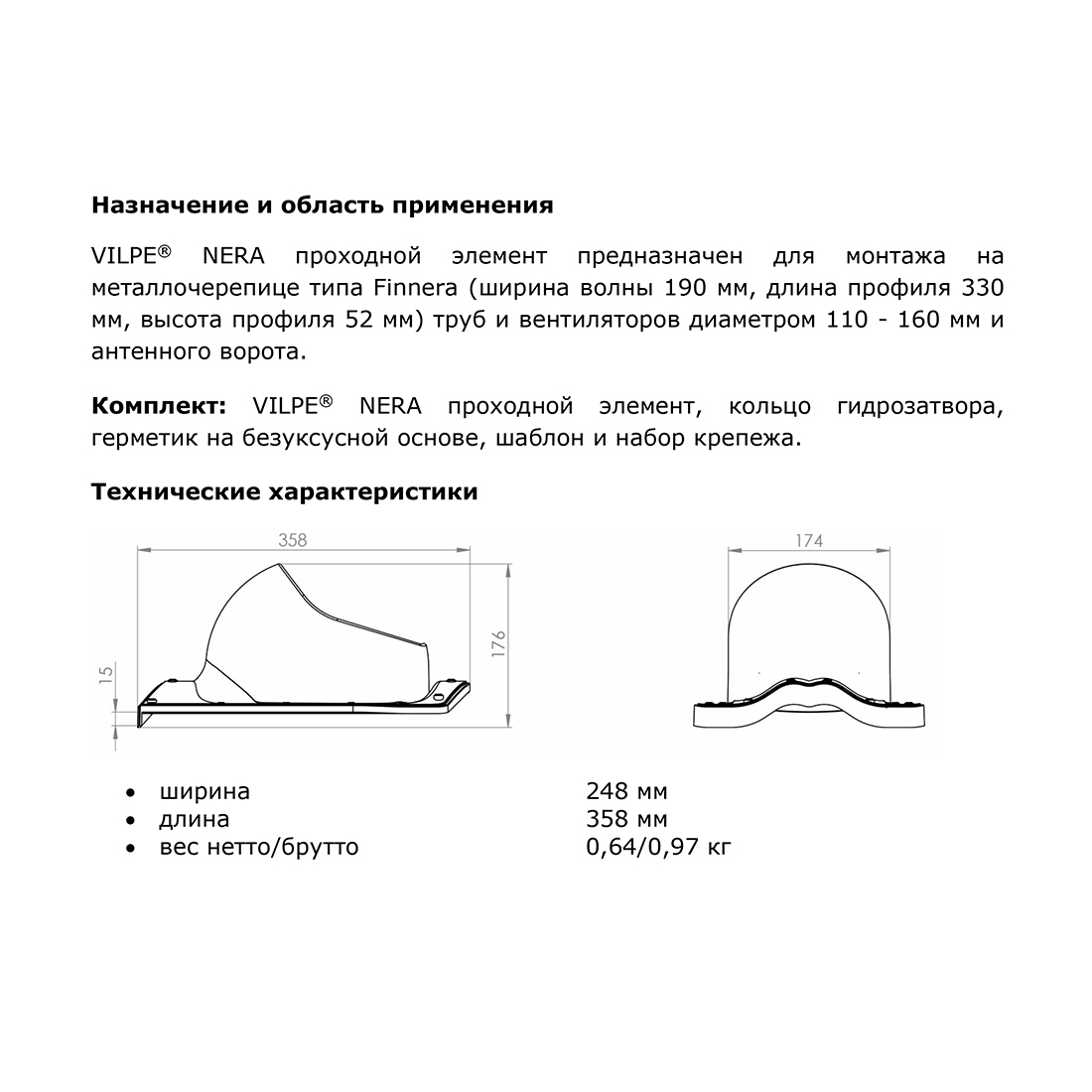 Проходной элемент KVINTA (Nera) Vilpe